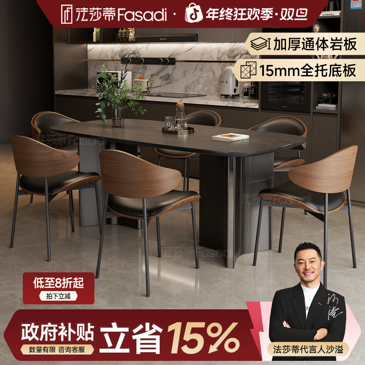 法莎蒂(CZ999+CY1000餐桌椅)霸道总裁意式岩板餐桌椅轻奢黑色餐桌