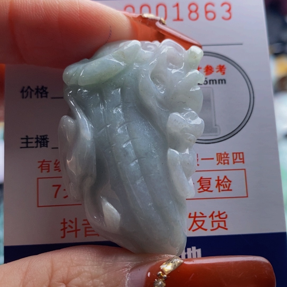 翡翠吊坠(不含链)未镶嵌