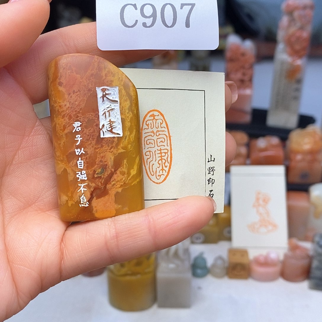 老挝石1.1x2.7 成品书画闲章