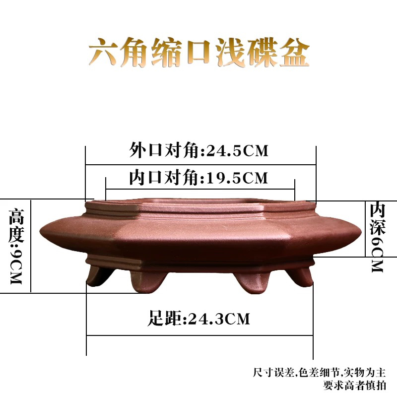 精品手工紫砂六方飞碟异形盆景花盆适合室内桌面种植老桩花卉