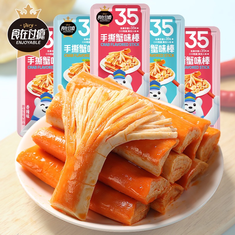 食在过瘾手撕蟹味棒蟹柳原味香辣味即食独立包装解馋零食休闲小吃