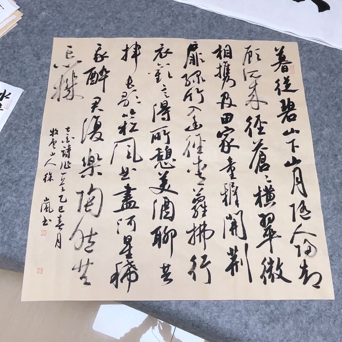 书法北兰亭徐岚69×69