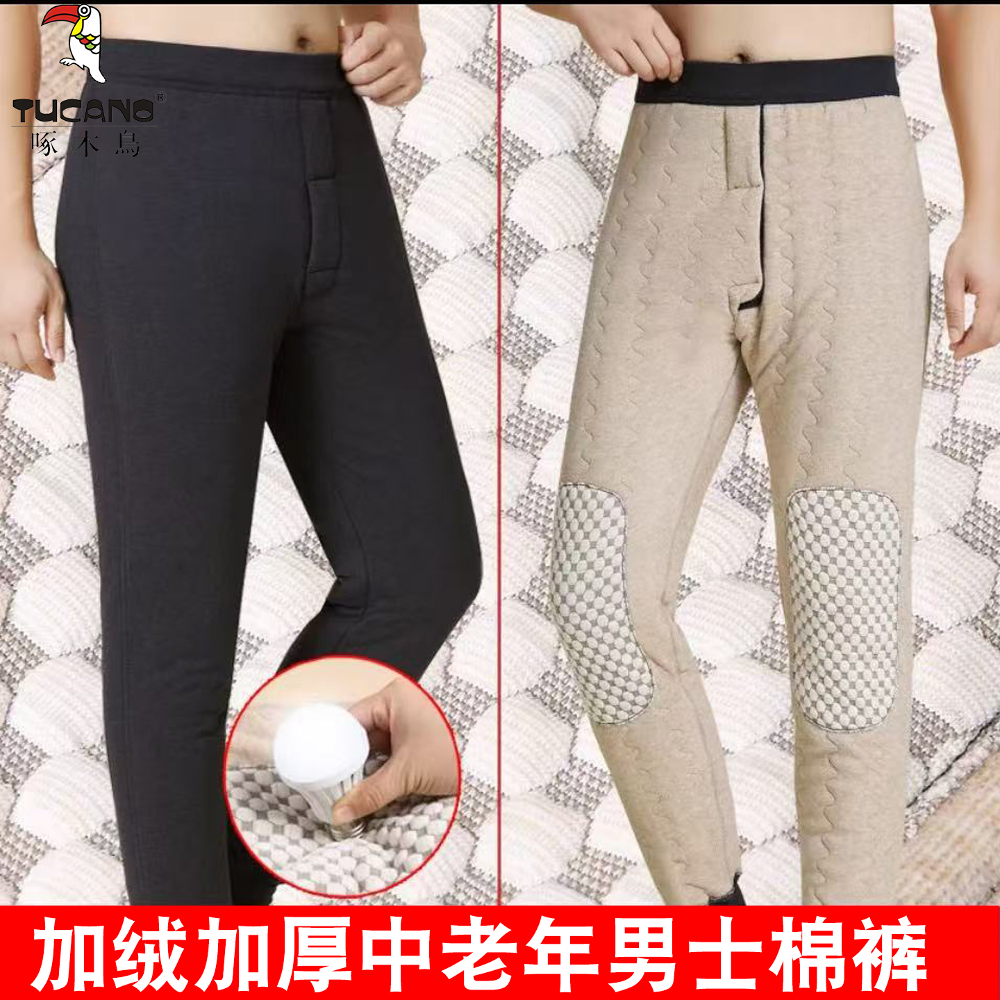中老年加厚加绒男士保暖棉裤
