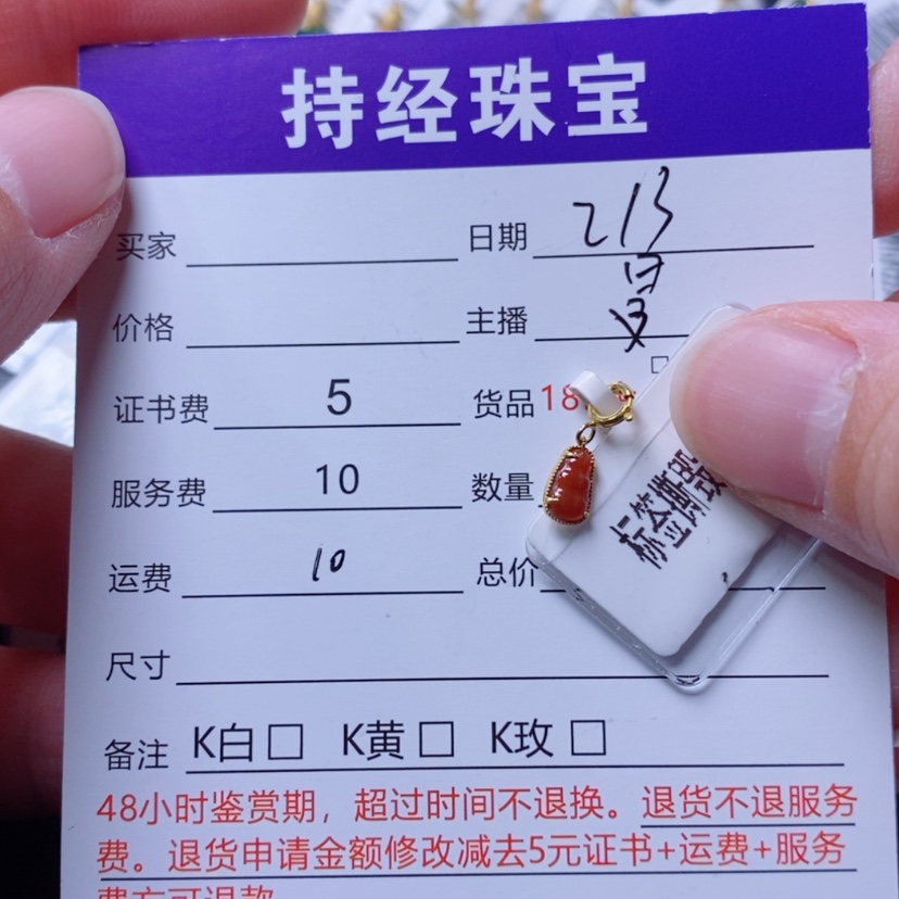 【闪购商品】翡翠吊坠(不含链)18K金镶嵌