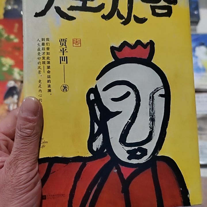 人生从容人生从容