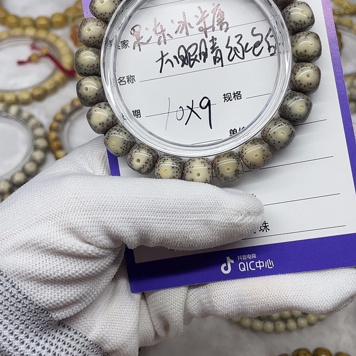手串星月菩提星月菩提10-9
