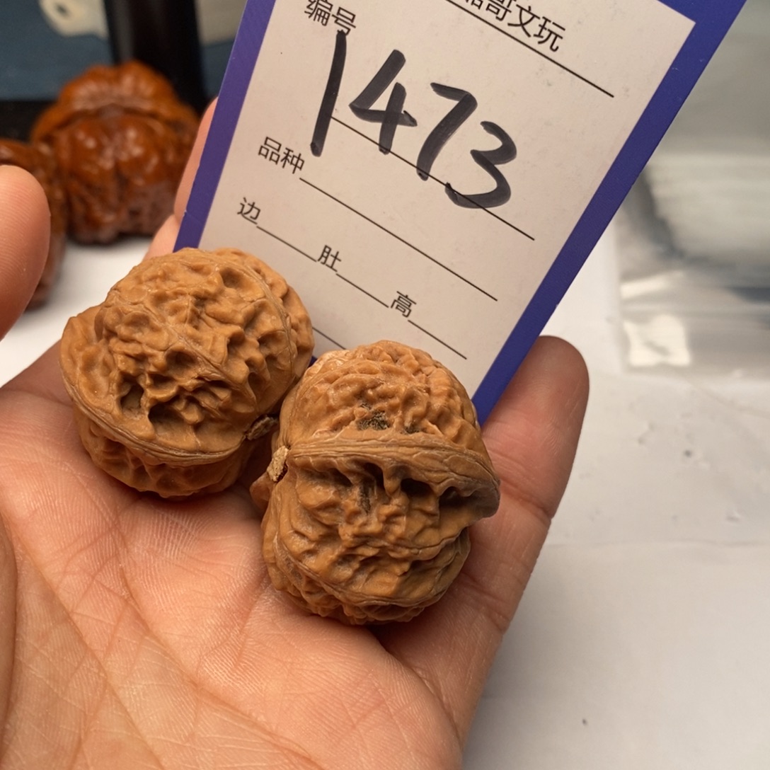 把件文玩核桃1473