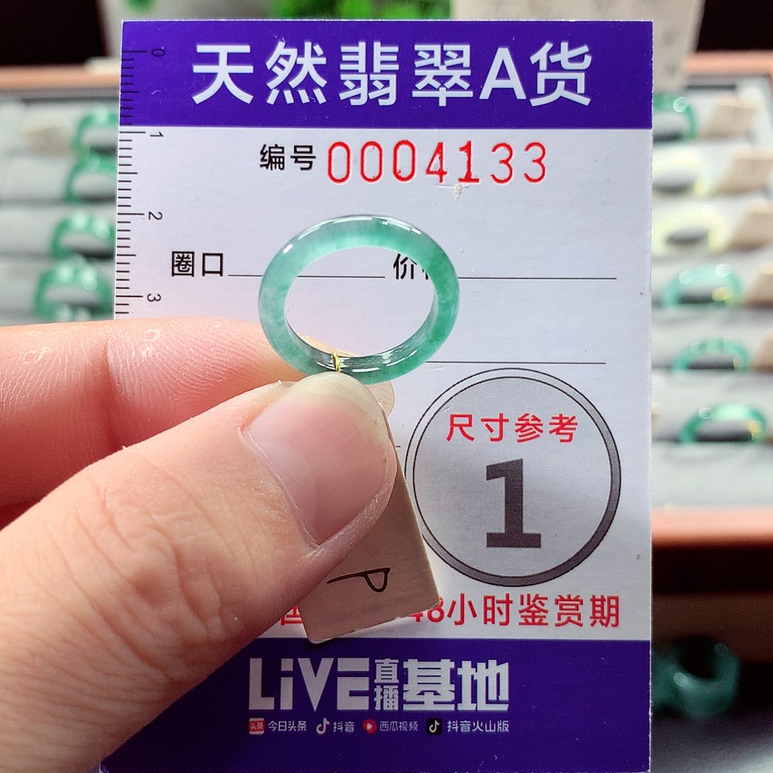 翡翠未镶嵌戒指9号