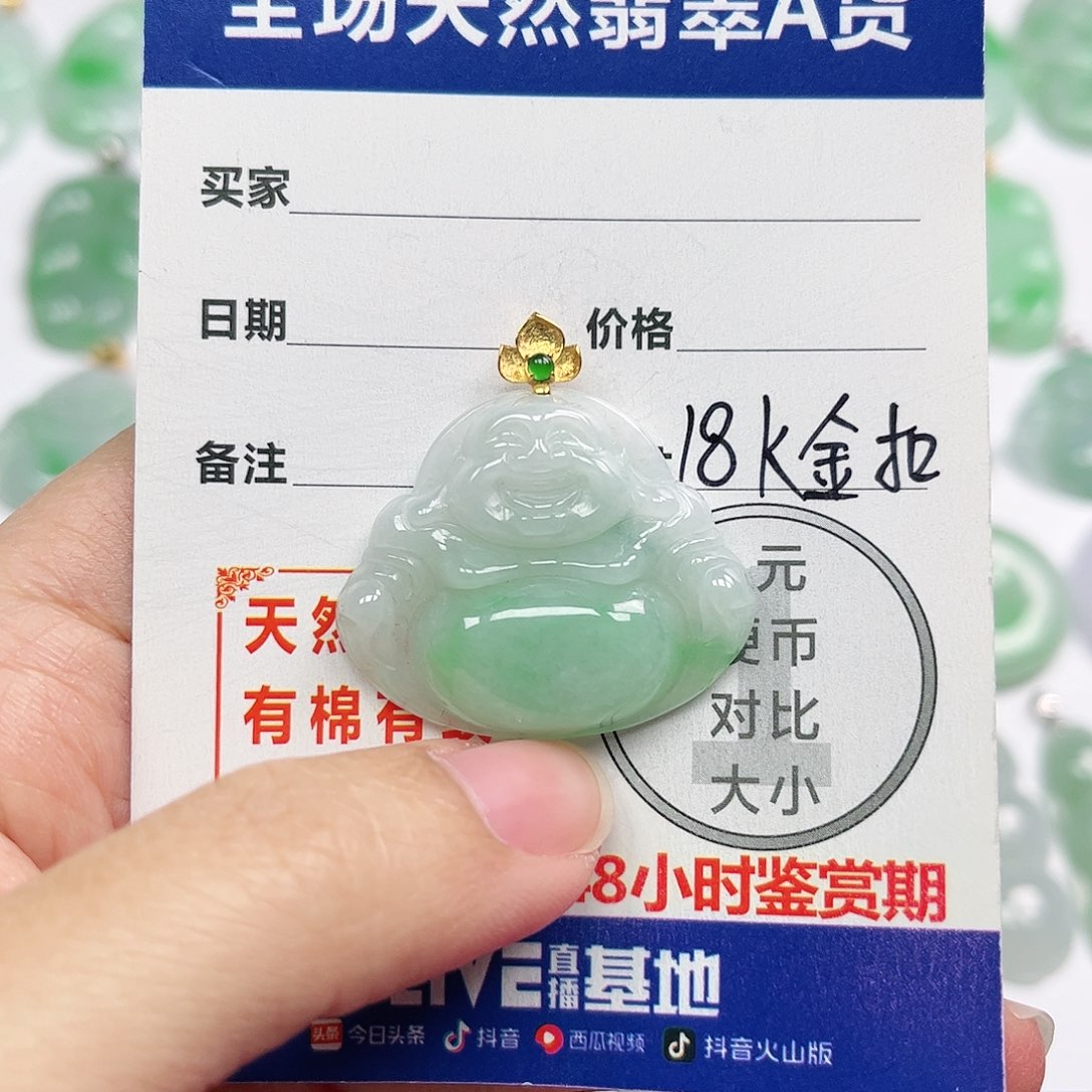 翡翠挂件18K金镶嵌四会天然A货翡翠