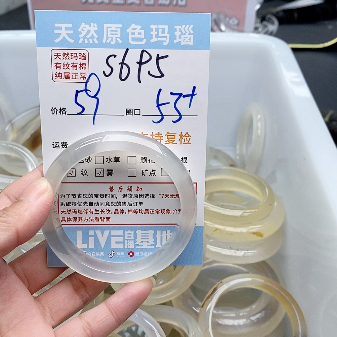 玛瑙/玉髓手镯未镶嵌黑**妖695