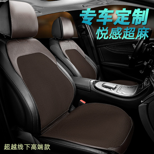 专车定制汽车坐垫四季通用亚麻布艺半包专车专用高级感座椅夏透气