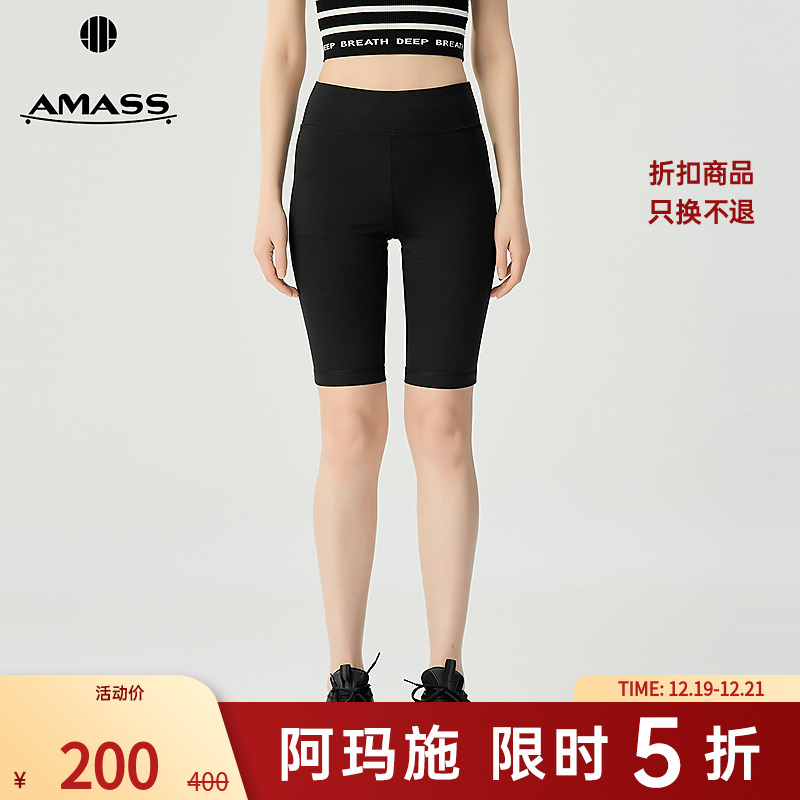 阿玛施AMASS 品质女装经典百搭运动休闲瑜伽紧身骑行裤中裤510030