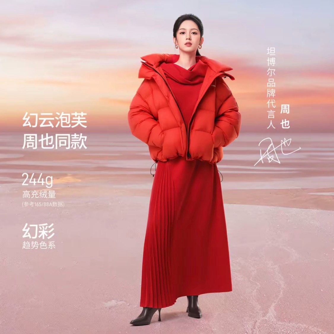 【周也同款】坦博尔羽绒服羽绒服时尚廓形短款冬季外套TB5530338Z