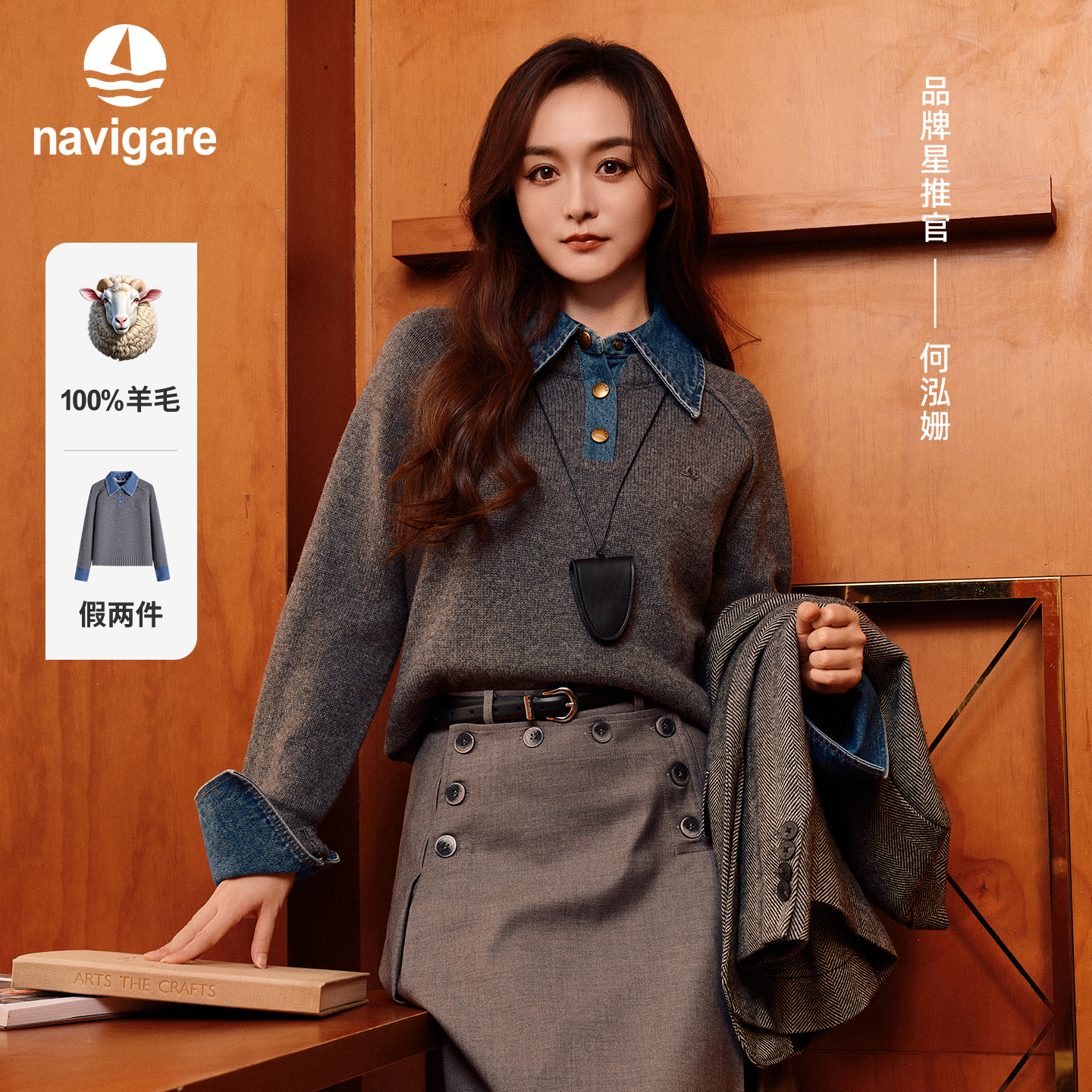 [纯羊毛]Navigare意大利小帆船拼接假两件毛衣女25秋季新款针织衫