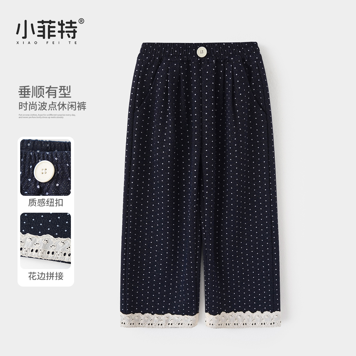 小菲特秋季新款女童直筒裤子中大童休闲时尚儿童休闲裤HNKQ52509