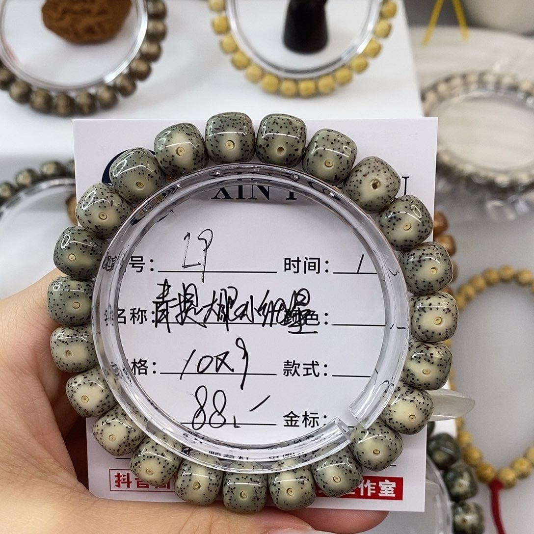 手串星月菩提卡10青提大眼小细星L9
