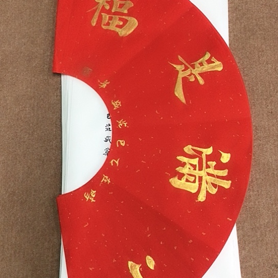 书法庄盛华书法作品