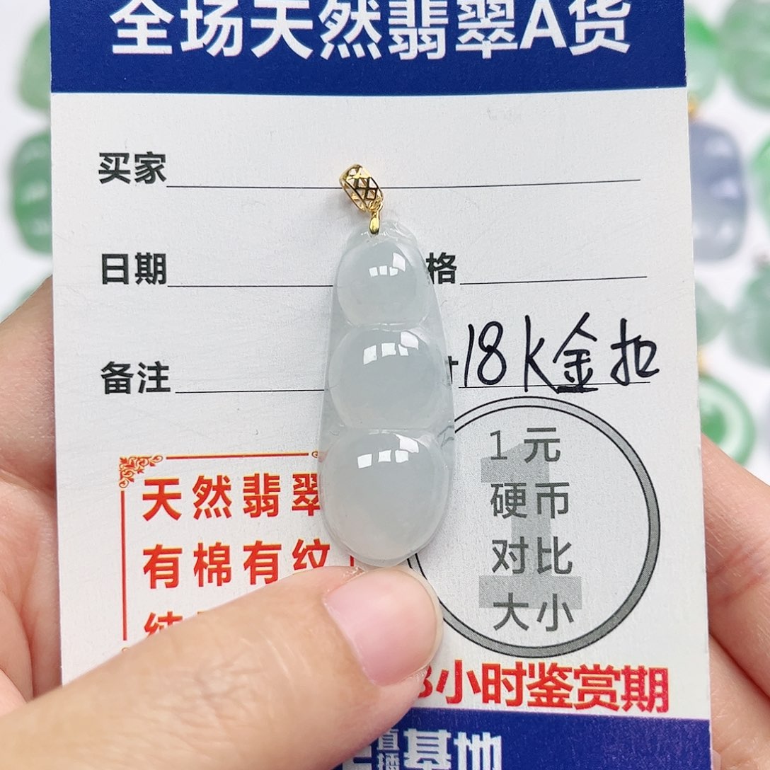 翡翠挂件18K金镶嵌四会天然A货翡翠