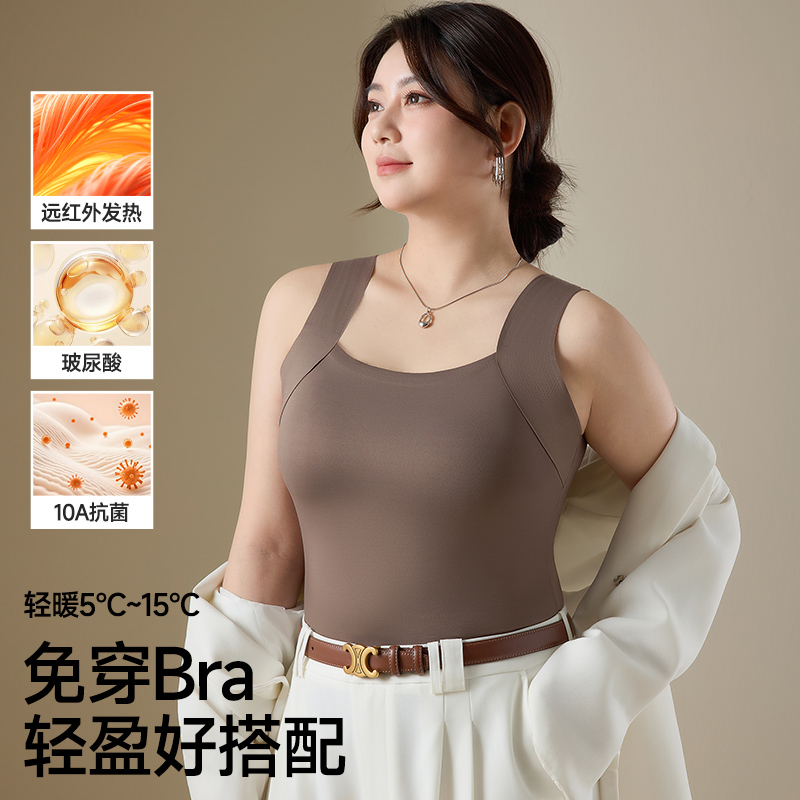 微胖大码玻尿酸保暖背心10A级山茶花抗菌面料亲肤柔软免穿文胸