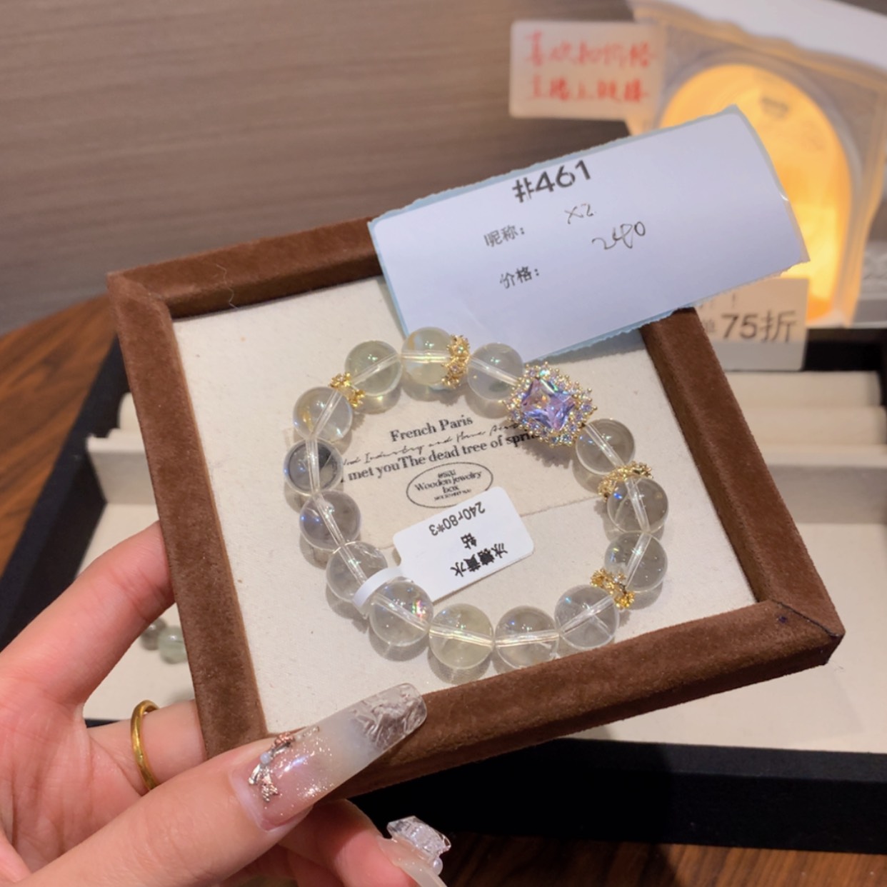 【闪购商品】水晶手链未镶嵌461号