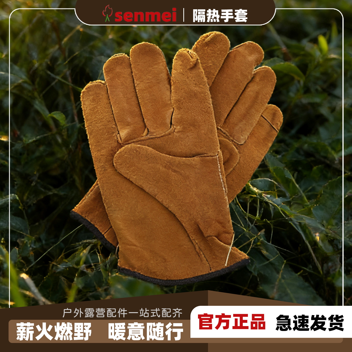 森美户外烧烤防烫手套牛皮耐高温隔热手套野营加厚耐磨 壁炉专用