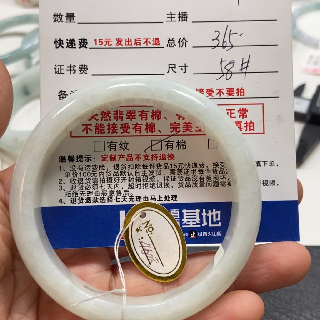 翡翠手镯未镶嵌玉*翡翠