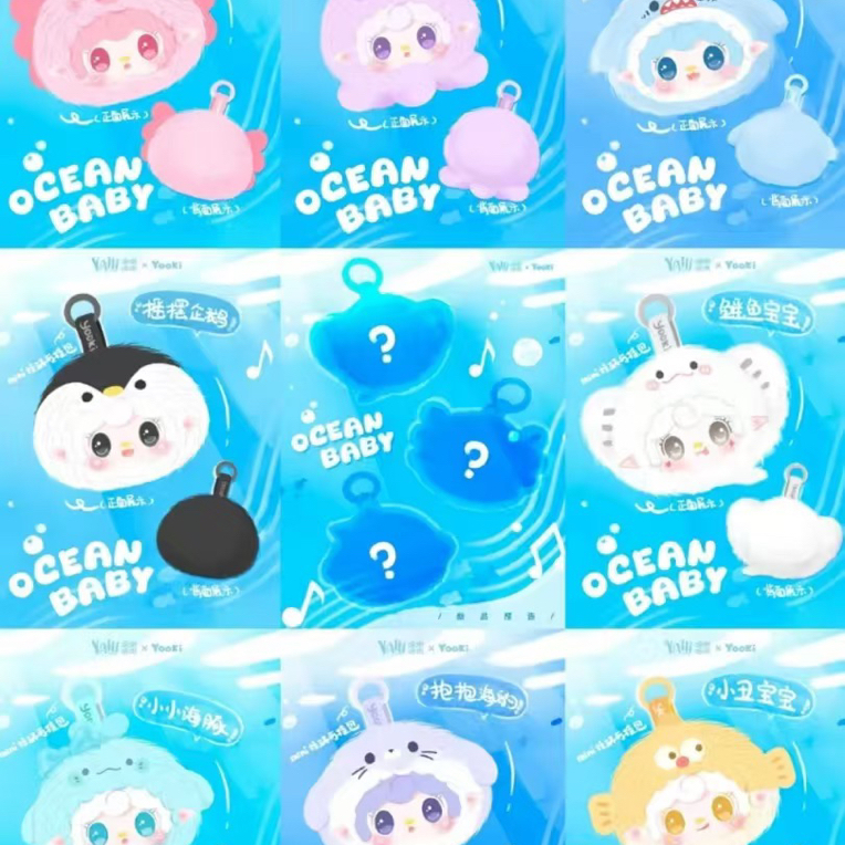 氧氧海洋宝宝六代毛绒盲盒女生礼物可爱玩偶包挂