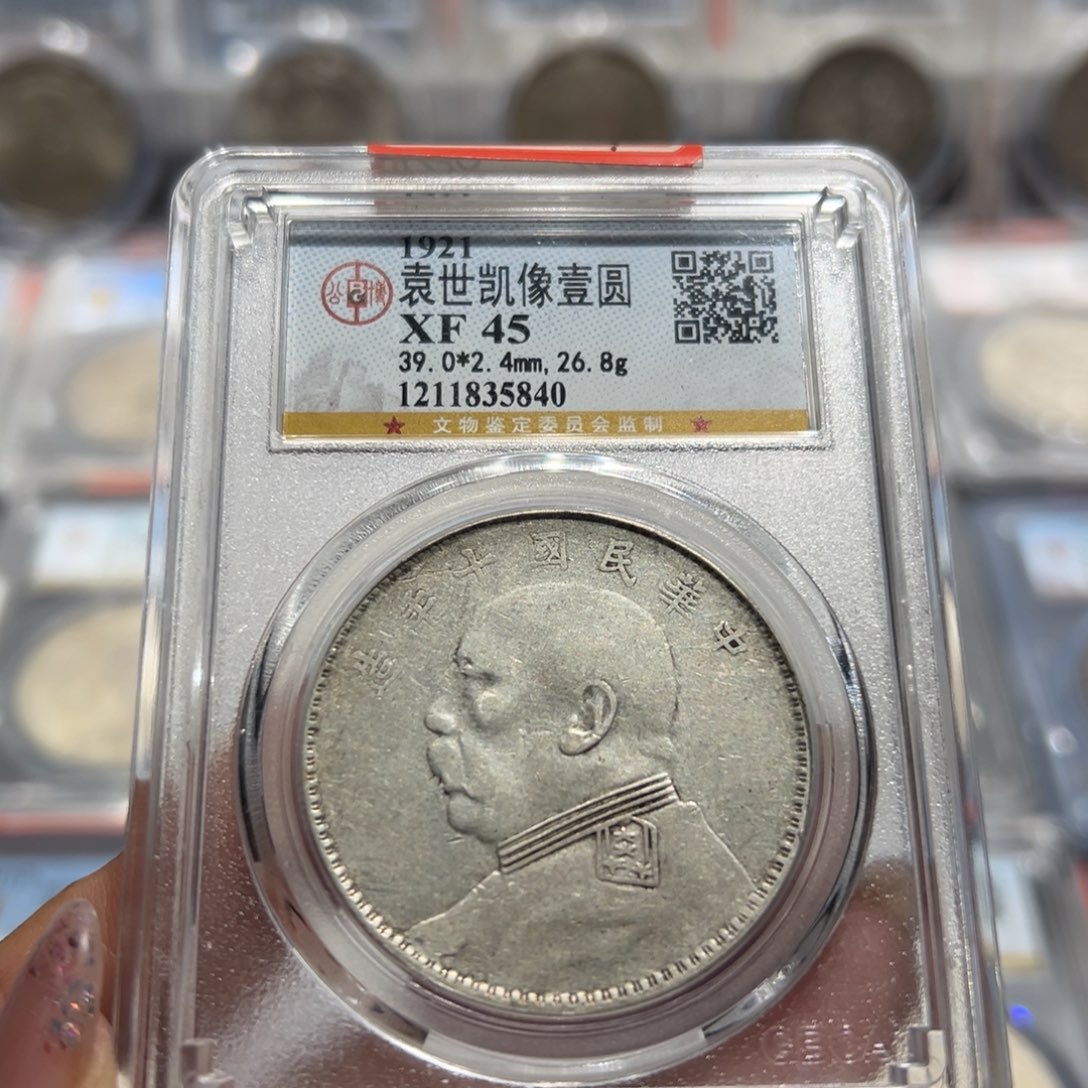 银XF45原味三年大头老银元5840