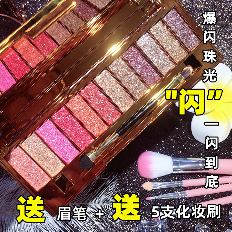 小红书推荐小熊12色爆闪珠光眼影防水一闪到底偏光闪粉舞台妆超闪