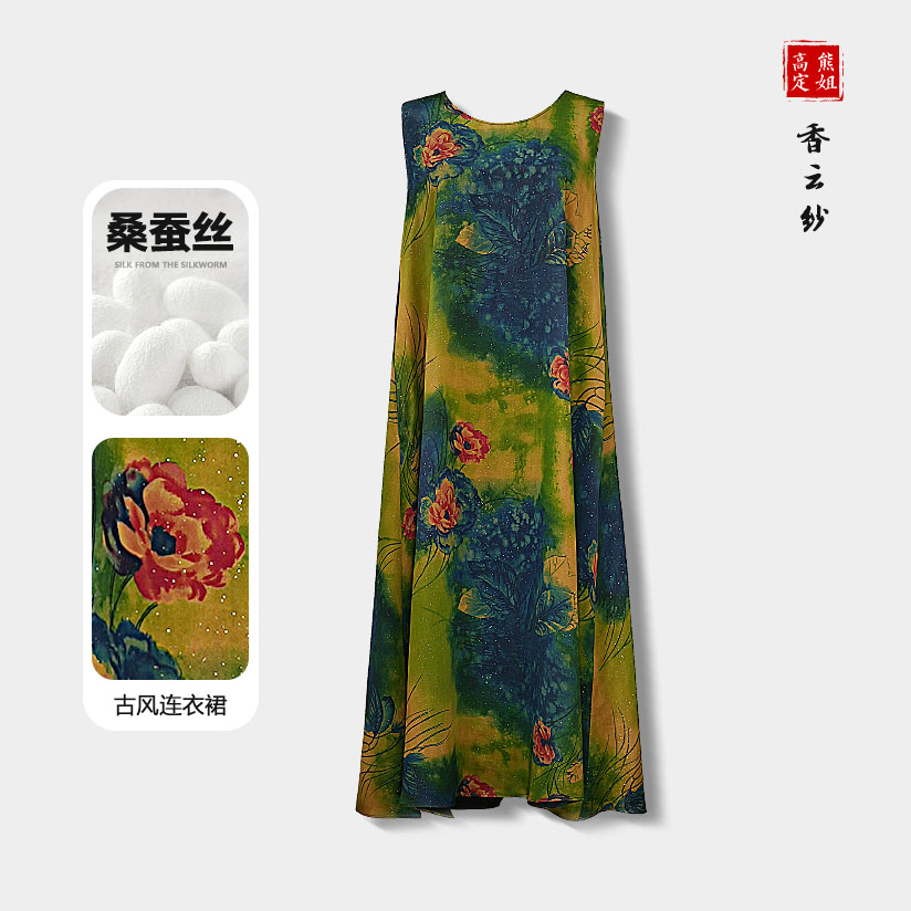 【夏爽】熊姐湖丝香云纱女时尚夏季百搭国风新款背心裙薄款XJ50113