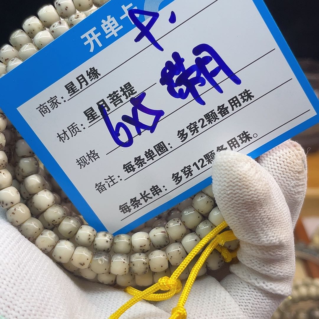 吊坠星月菩提9:::::::::;:::::::::