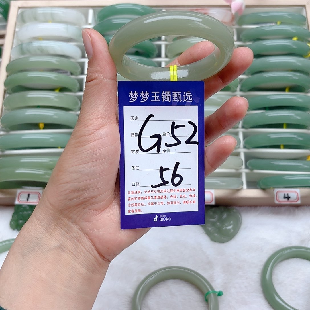 石英质玉手镯未镶嵌J**盼