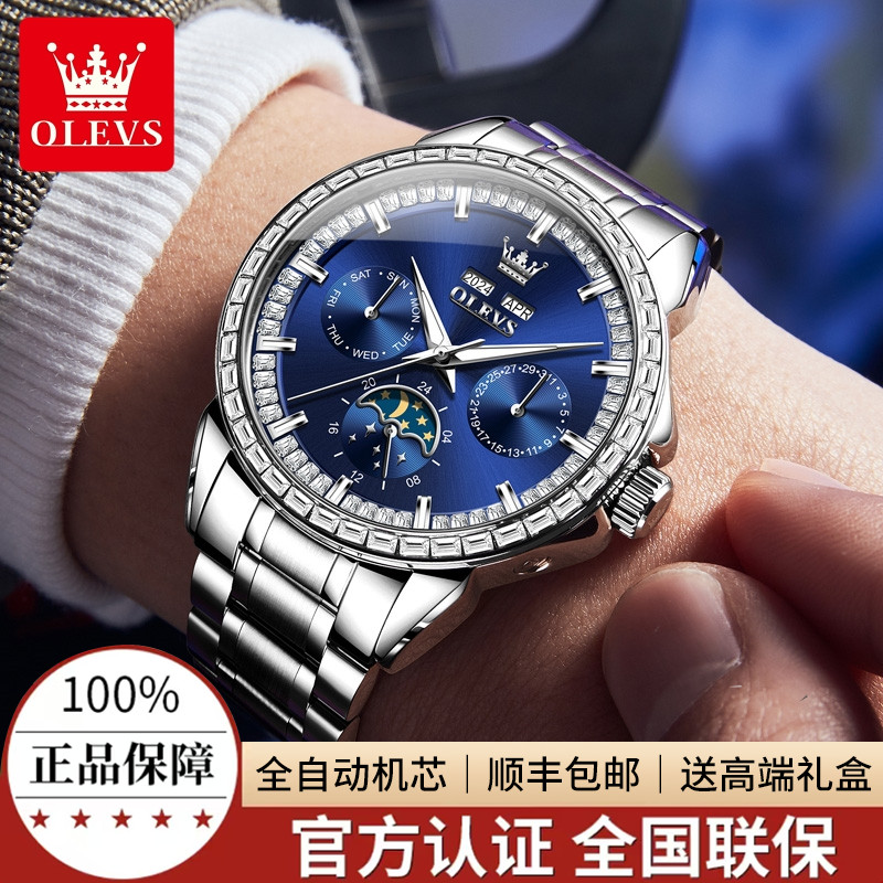 瑞士品质满钻表王欧利时手表男士全自动机械表潮流防水商务腕表