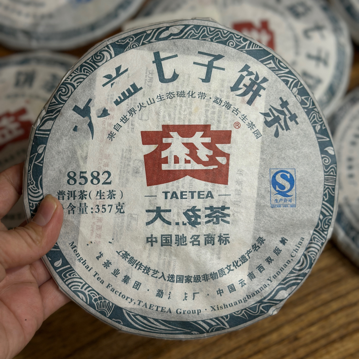 2012年202批 8582 生茶 广东仓高香版