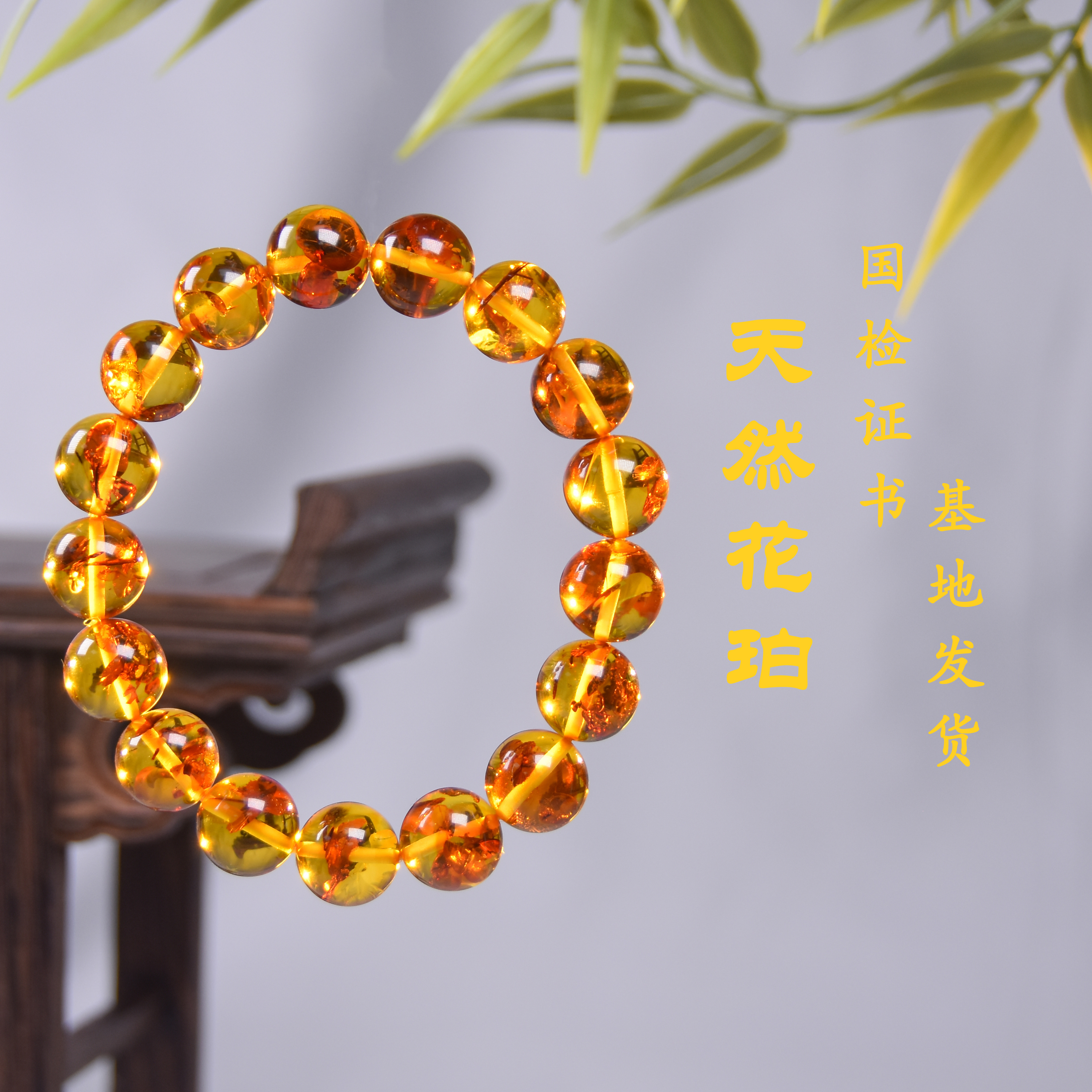 苏芳珠宝-15mm天然俄罗斯花珀手串时尚百搭情侣简约素圈手串