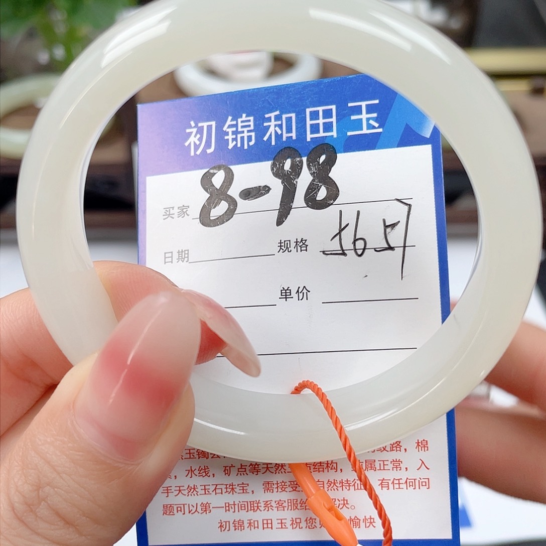 未镶嵌手镯和田玉