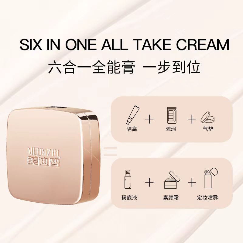 美迪智六合一全能粉膏（视频）