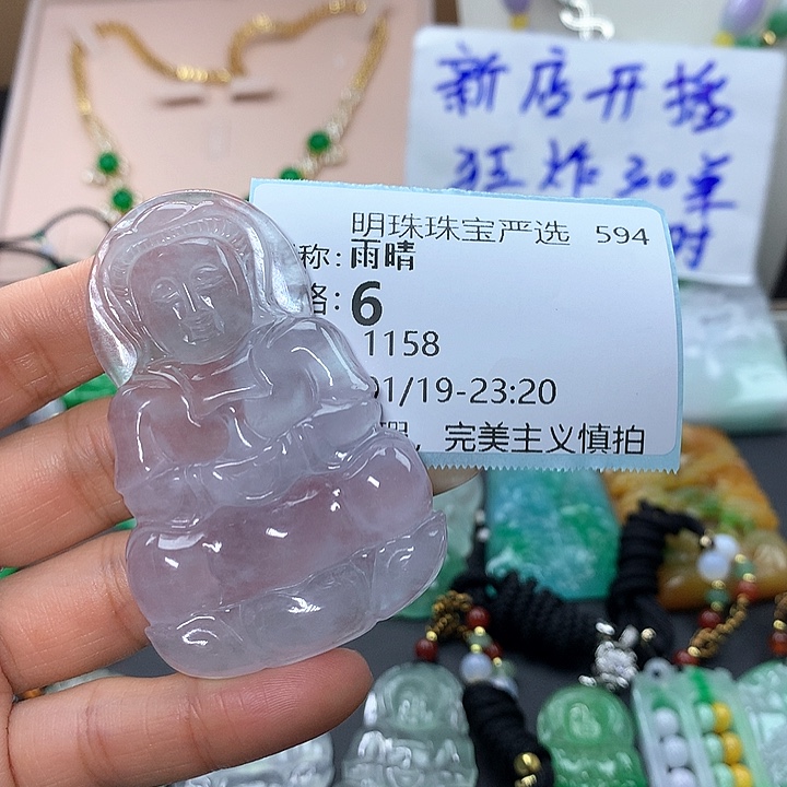 翡翠颈饰未镶嵌雨*翡翠