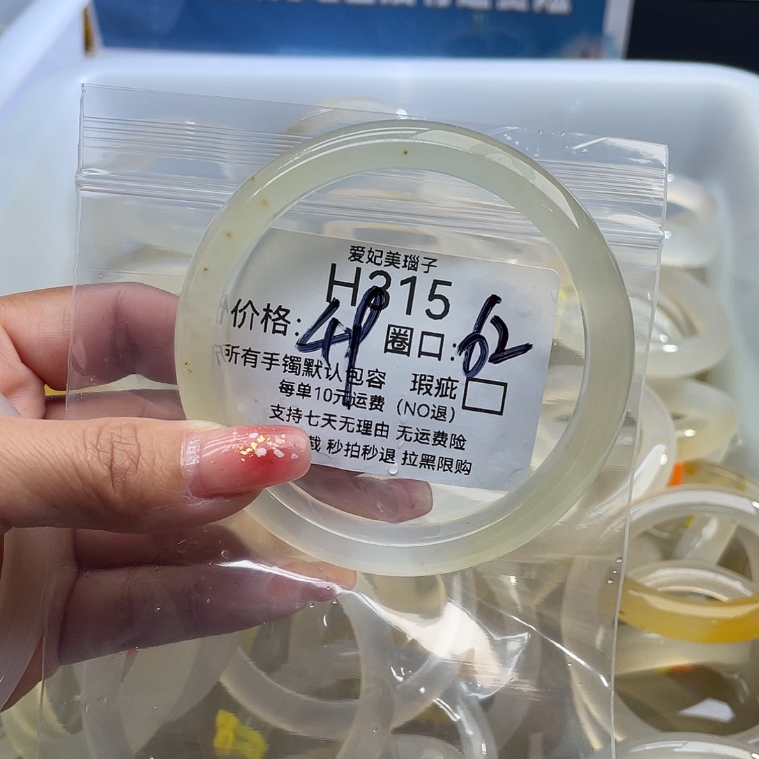 琉***丷玛瑙/玉髓未镶嵌手镯315