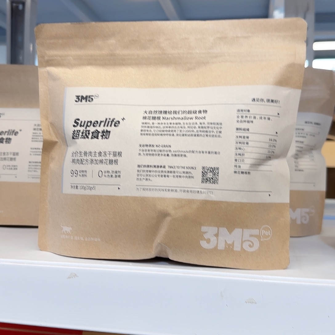 3m5主食冻干100g棉花糖根