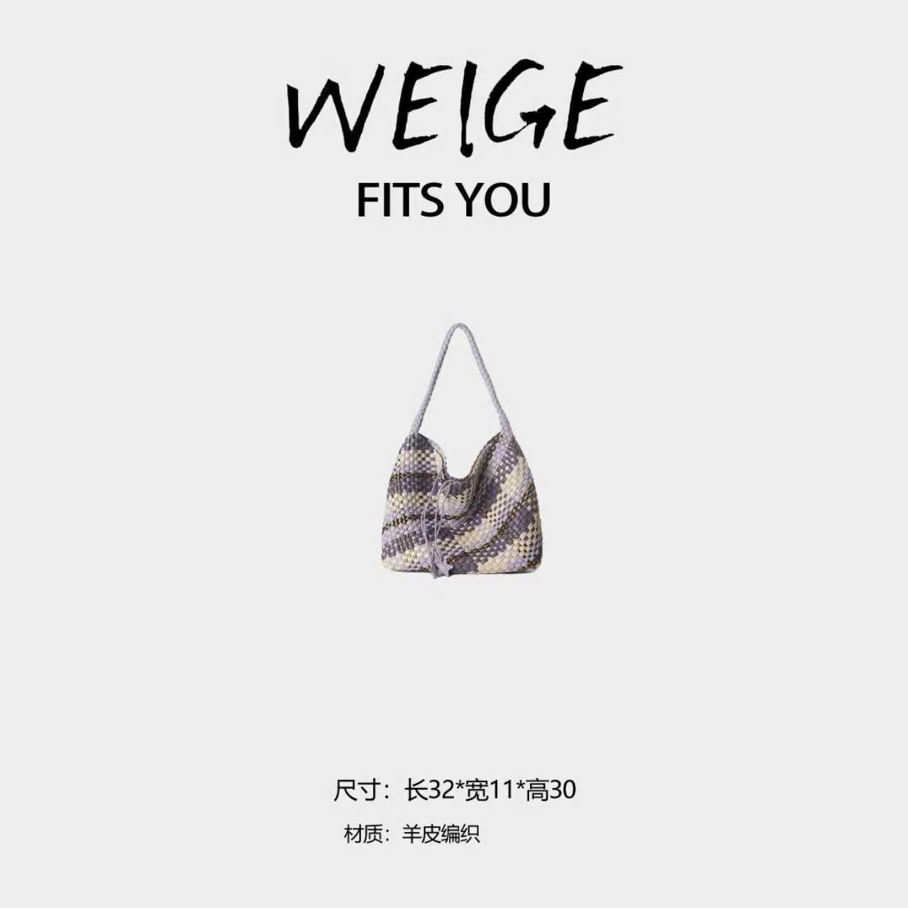 WEIGE【B老V编织包】头层牛皮手提单肩腋下包BV652-紫配白