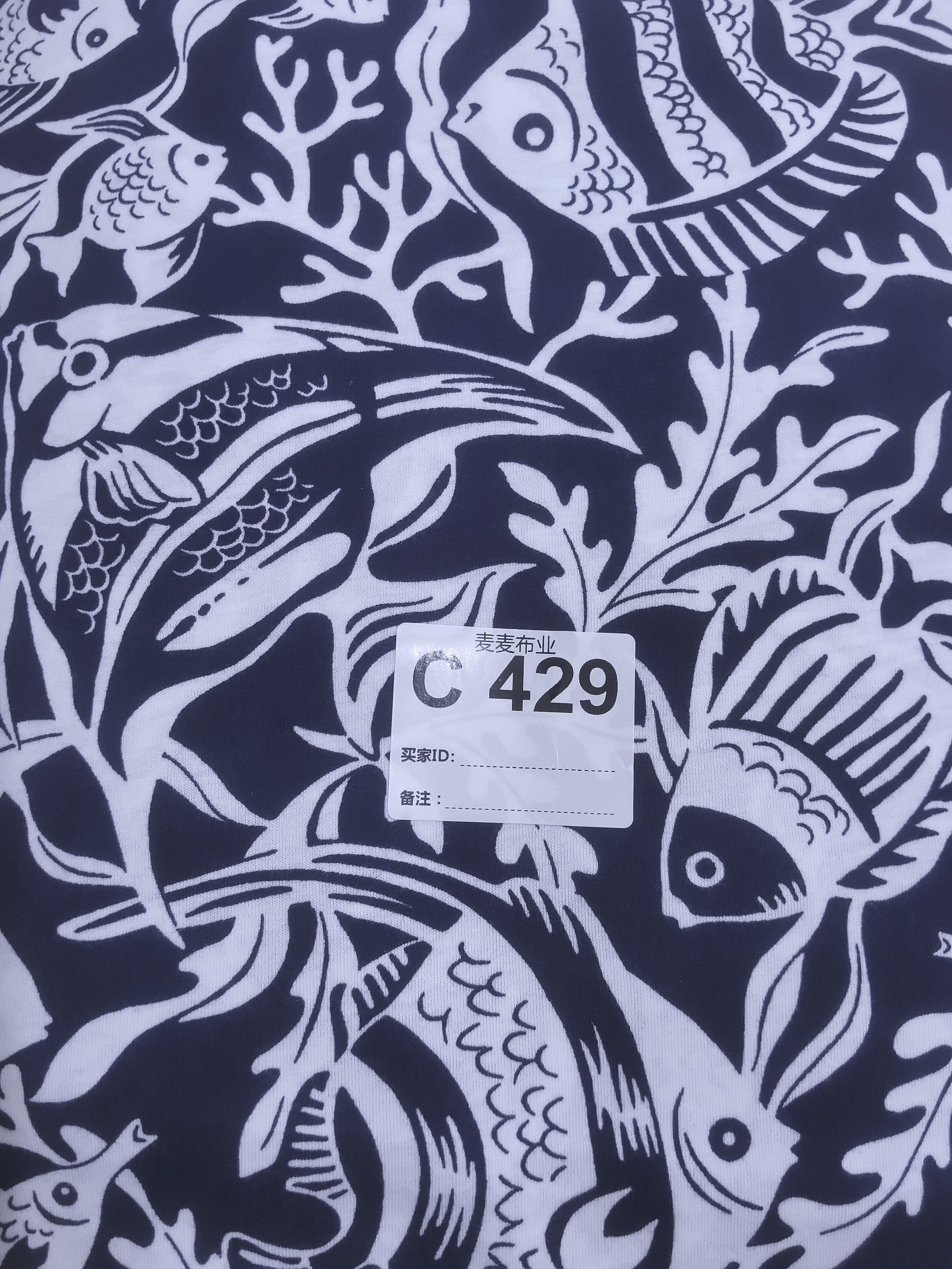 布料429多拍连裁