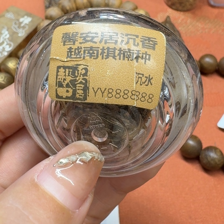 沉香沉香木制品馨安居沉香定制款