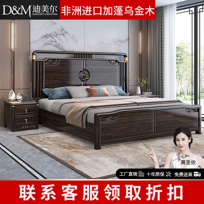 新中式实木床乌金木轻奢现代中式简约主卧双人大床工厂   X211120