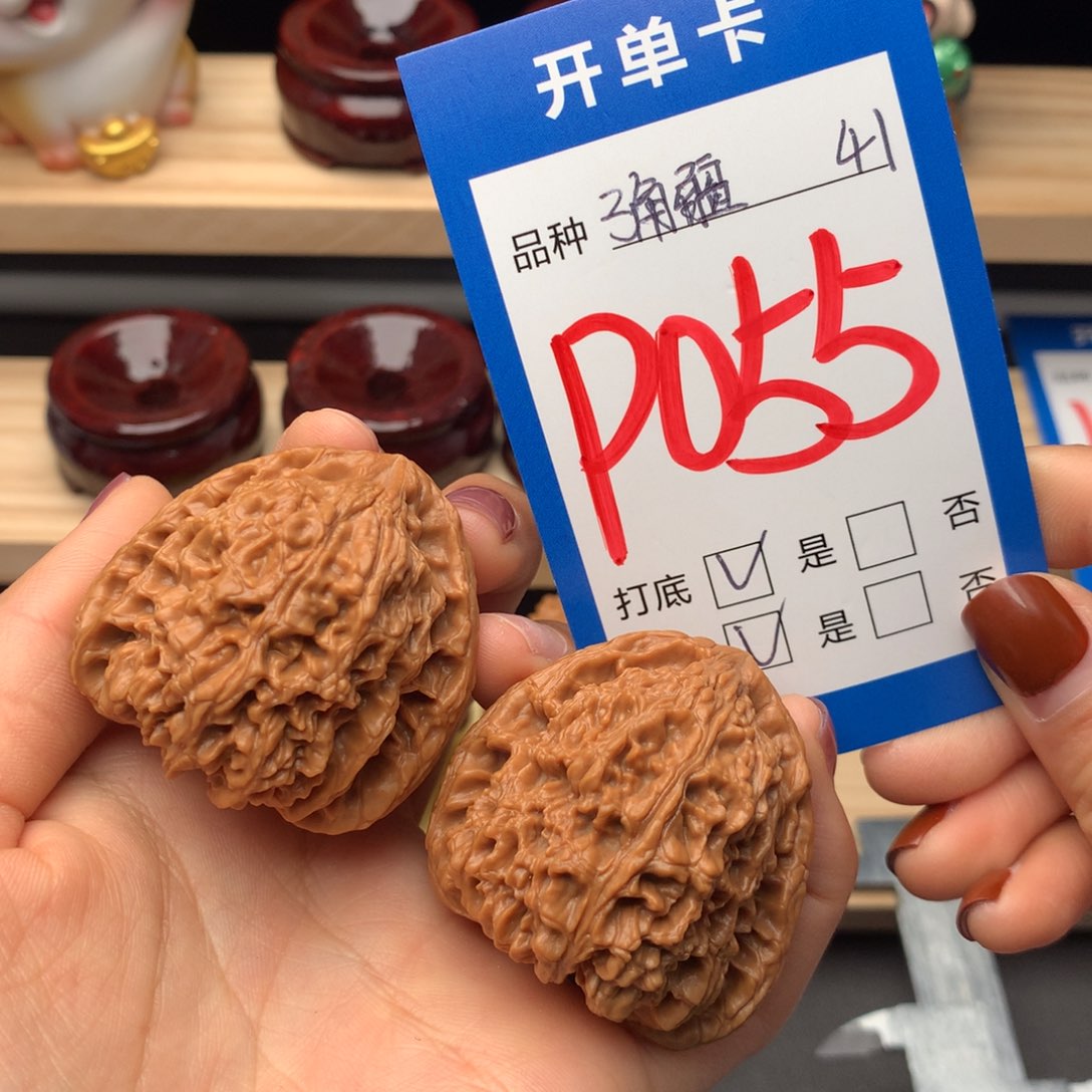 文玩核桃把件055号 三角疆