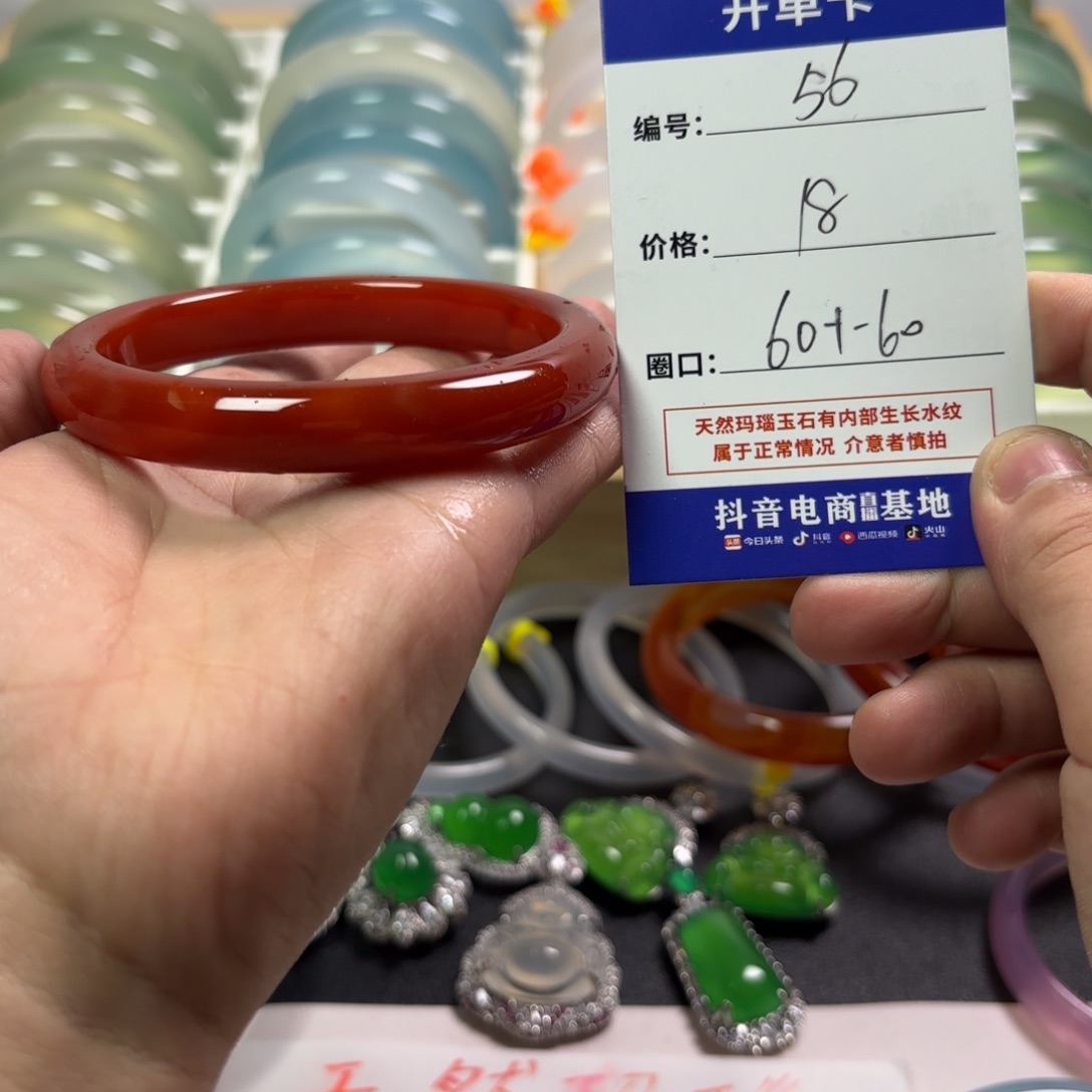 玛瑙/玉髓未镶嵌手镯