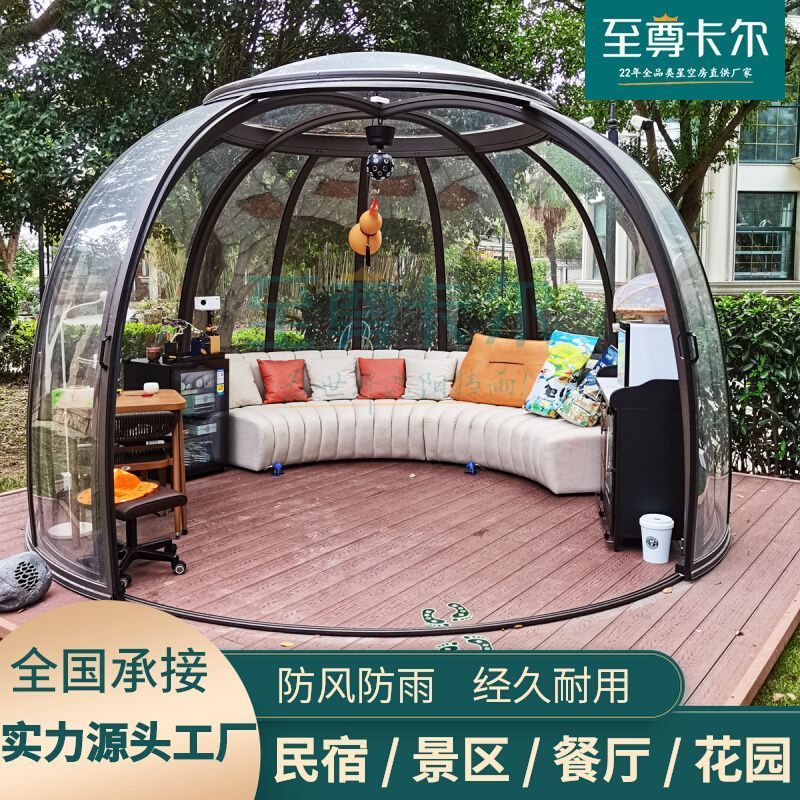 户外家庭星空房移动餐厅民宿家用阳光房庭院防晒防冻帐篷加厚防雨