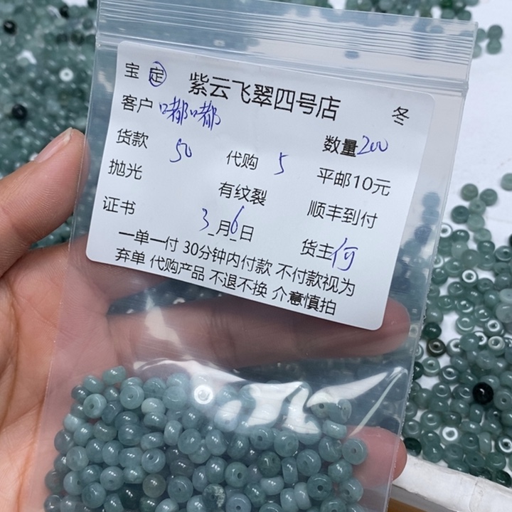 翡翠散珠嘟***灵翡翠珠子