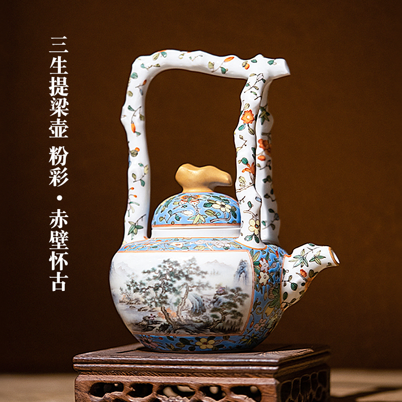【诚德轩】苏公窑三生提梁壶 赤壁怀古 粉彩