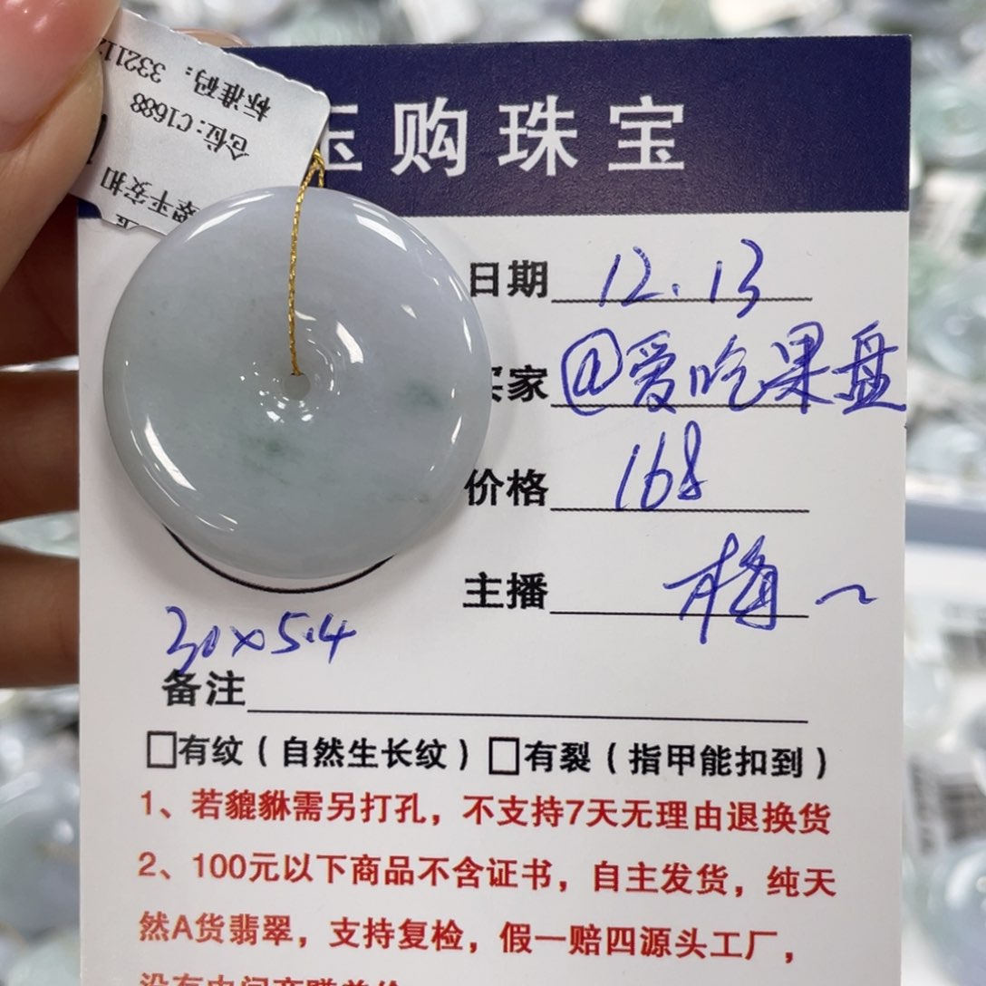 颈饰未镶嵌翡翠@***盘平安扣
